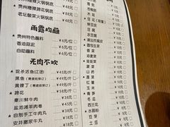 -猫爷的腔调·黔小馆(交大医学住宅区店)