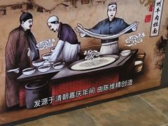 -尹兰楼西北风情餐厅(嘉定店)