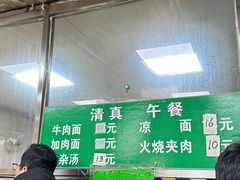 菜单-清真-戏楼王记牛肉面