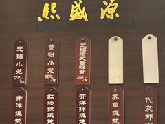 -熙盛源(永乐路店)