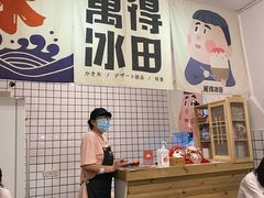 -WONDER ICE 萬得冰田(建設路总店)