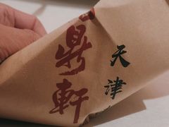 -卫鼎轩·家宴(水上公园店)