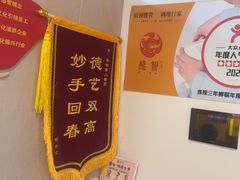 -感智盲人按摩·艾灸·肩颈SPA(岗厦店)