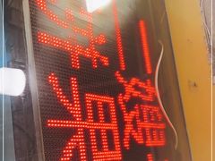 -清真·二嫂子煎饼果子(卫津路总店)