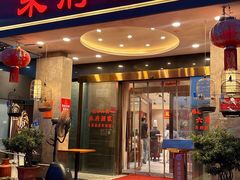 -禾府酒家·传统广府味(番禺店)