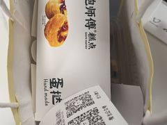 -鲍师傅糕点(虹口龙之梦店)
