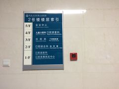 -同济大学附属口腔医院
