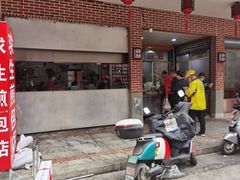 -求生煎包(武夷小区店)