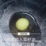 咸烧白的制作方法