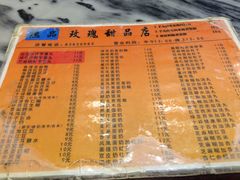 菜单-玫瑰甜品(文明路店)