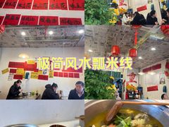 -小燕子重庆水瓢米线(冠城大通蓝郡店)