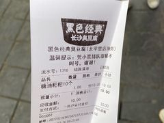 -黑色经典臭豆腐·湖南特产(太平街口店)