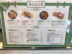-龙治汉堡(中华城店)