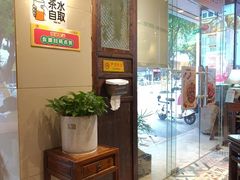 -一记面馆·云吞面嘅专家(富华店)