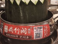 -尚竹阁冬瓜盅·18年地标美食(平洲店)