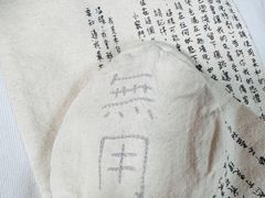 -無用生活空间(北京店)