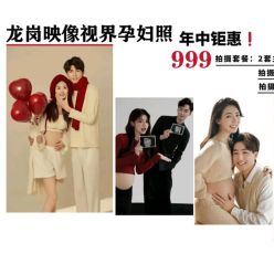 -映像视界孕妇儿童摄影馆(龙岗万科店)