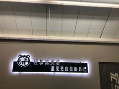 -ME Marvel English 麦迩威英语(万象城校区)