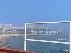 -燕儿岛山公园