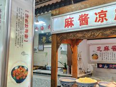 -毅祥斋老孙家泡馍(西羊市店)