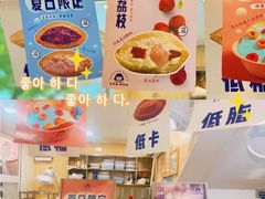 -铭果屋·铜锣烧专卖店(南京创始店)