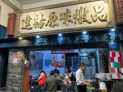 -達揚原味燉品(文明路店)