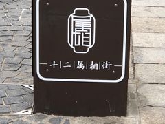 -威高广场