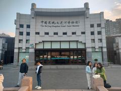 -中国京杭大运河博物馆
