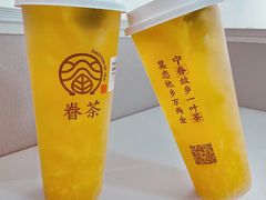 -眷茶(正弘城店)