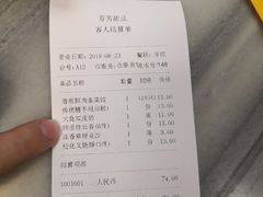 账单-芬芳甜品(同福路店)