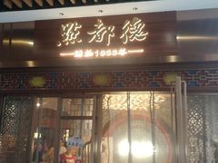 -点都德(长泰广场店)