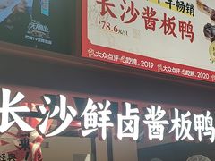 -黑色经典臭豆腐·湖南特产(步行街店)