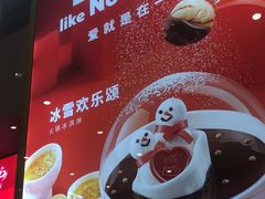 -哈根达斯(皇庭店)