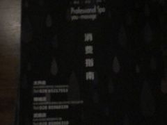-悠悦MASSAGE&SPA(恒大广场店)