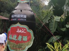 -汇雅温泉