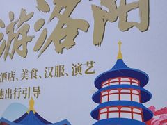 -洛阳周王城天子驾六博物馆