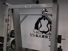 -VS私人健身工作室