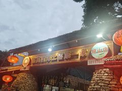 -临高吉海土窑海鲜(琼山店)