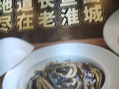 -老淮城·长鱼面(河下古镇店)