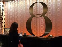 -8餐厅(新葡京酒店)