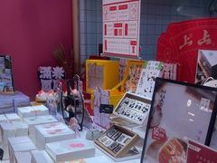 -阮大兴糕团(滨江宝龙店)