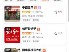 -中西名菜(增城万达广场店)