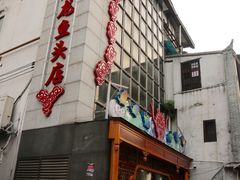 -湘潭九龙鱼头店(城南西路店)