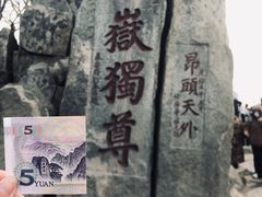 -泰山风景名胜区