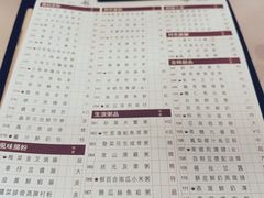 点心纸-金苑海鲜酒家(来魅力店)