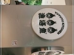 -渔语鱼酸菜鱼新川菜(万象城店)