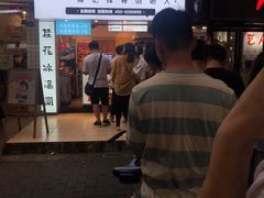 门面-傅强排骨(成都总店)