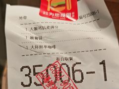 -麦当劳(新达汇三林店)