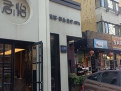 -君怡休闲洗浴会馆