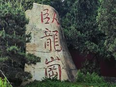 -南阳卧龙岗武侯祠